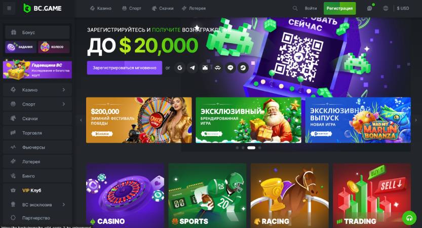 BC Games log in Your Gateway to Exciting Gaming Experience