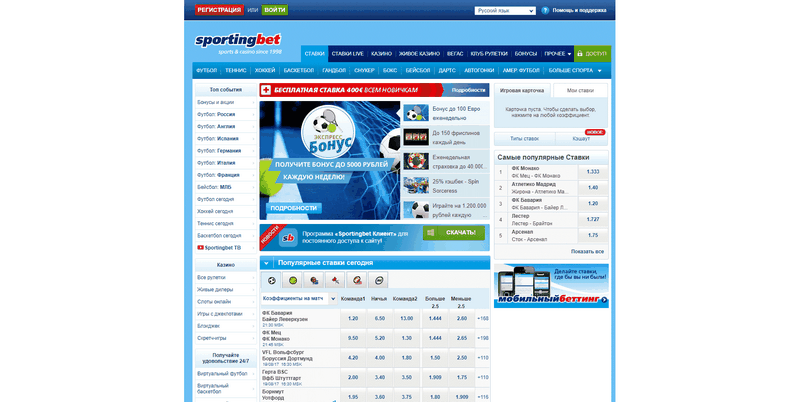 Η Sportingbet Χρησιμοποιεί Μια Σημαντική Επιλογή Αθλημάτων για να Ποντάρει