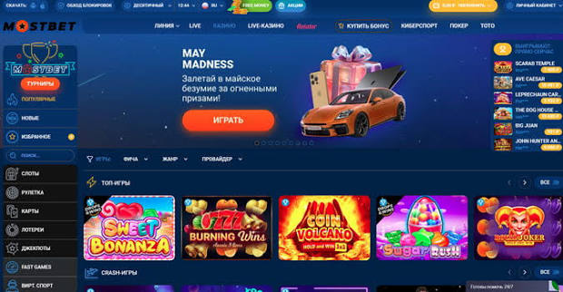 Мостбет Eng Yaxshi Onlayn Sport Bahslariga Kirish Мостбет Eng Yaxshi Onlayn Sport Bahslariga Kirish